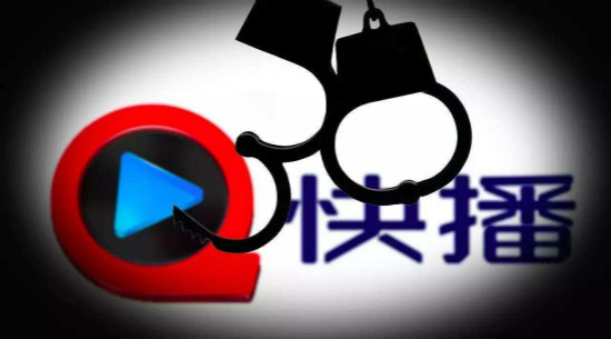 感慨王欣悲情告别，却绝不能为快播喊